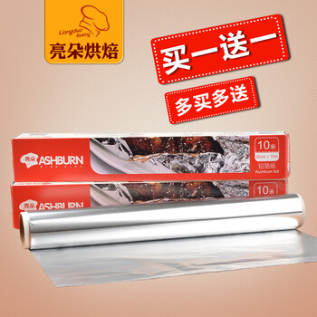 烘焙工具 加厚烧烤锡纸 食品级烧烤烹饪 铝箔纸 烤箱烤盘用纸 30cm*10m(买二送一满2件送10米多买多送)
