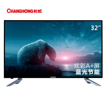 
                                                            长虹 32M1 32英寸电视 窄边高清液晶电视机（黑色）                
