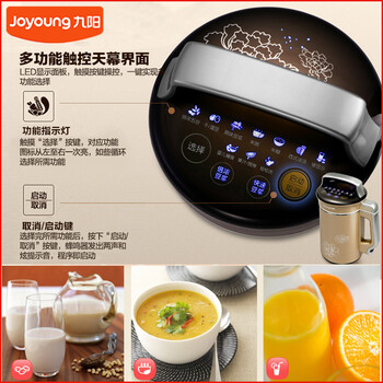 Joyoung/九阳 豆浆机全自动免过滤豆将家用