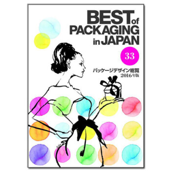 日本包装设计年鉴 33 日文原版设计图书2016 包装设计画册 平面设计图书籍