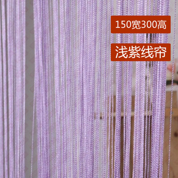 
                                        特价 加密加粗型门帘挂帘 隔断 玄关 窗帘装饰 单色线帘 浅紫2.8米宽2.8米高                