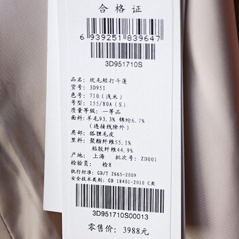 斯尔丽/瑟俪/SIERLI 秋冬新款坎毛短打斗篷3D951 浅米色 L
