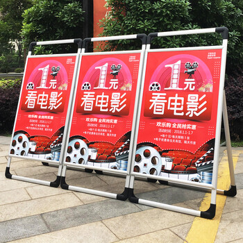 广告牌kt板招聘展架折叠海报架展示牌立式落地式户外便携宣传架子- 60