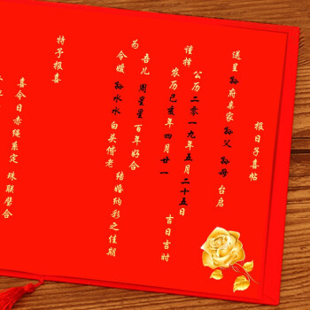 結婚用婚書送日子請帖男方給女方送結婚日子婚書中式手寫聘書喜帖 婚