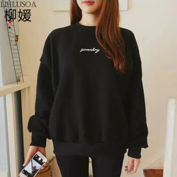柳媛宽松大码女装加绒卫衣女春秋冬套头外套学生棒球服796 黑色 均码