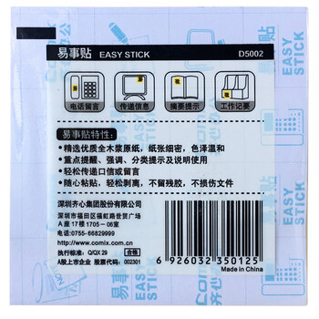 
                                        
                                                                                齐心(COMIX) 12本装便利贴/便签纸/便签本/易事贴(76x76mm)  办公文具 D5002 黄                