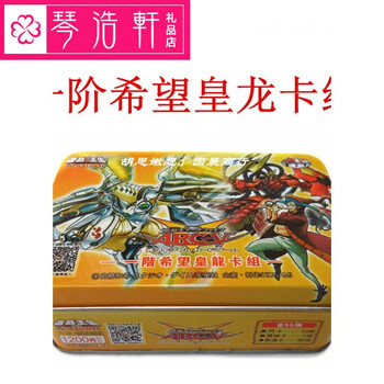 游戏王卡组 升阶希望皇龙 no猎人天城快斗 光子卡组 奇迹希望皇 一阶