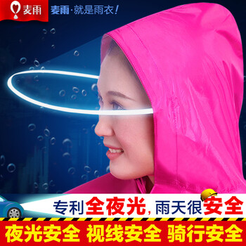 
                                        麦雨(Maiyu)雨衣男女电动车摩托车加大雨衣单人加厚透明大帽檐雨披 立体三帽檐加大款(深紫)                