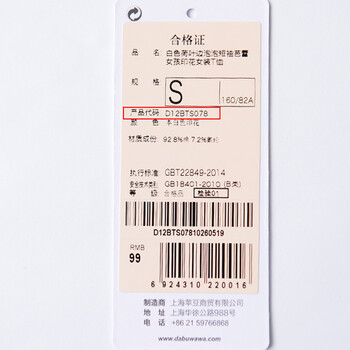 粉红大布娃娃 白色荷叶边泡泡短袖芭蕾女孩印花T恤C238A 白色 S