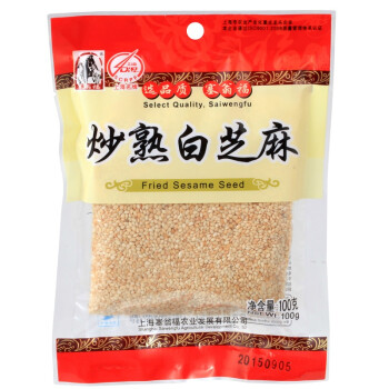 塞翁福 炒熟白芝麻 100g *2件