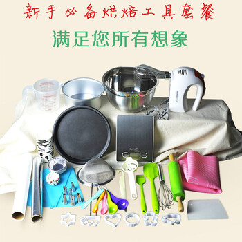 寻程烘焙|新手烘焙工具套餐基础烘培工具套装DIY饼干蛋糕模具器具 无电子称