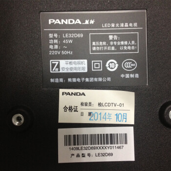 熊猫（PANDA） LE32D69 U派32英寸 高清蓝光LED液晶电视（黑色）