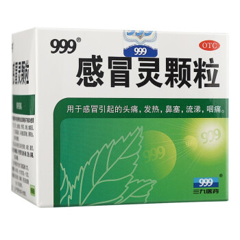 999 感冒灵颗粒 10g*9袋/盒 三九感冒灵 头痛 发热 鼻塞 流涕 咽痛