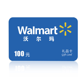 【电子卡】沃尔玛gift卡 100元 礼品卡/购物卡/送礼佳品 全国通用