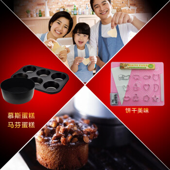 meritcook烘焙工具套装 烤箱用品DIY蛋糕模具 饼干披萨蛋挞烤盘 新手烘焙模具套餐