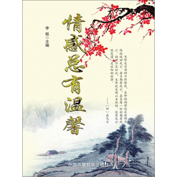 情感总有温馨pdf/doc/txt格式电子书下载