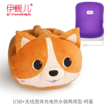 
                                                            伊暖儿卡通熊猫充电热水袋式暖脚宝 电热暖垫暖脚暖腿双层加绒 卡通暖脚宝 USB+充电热水袋暖脚宝柯基                