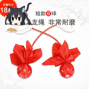 太极无极健身球双球中老年健身球广场舞健身操比赛专用甩甩球短款