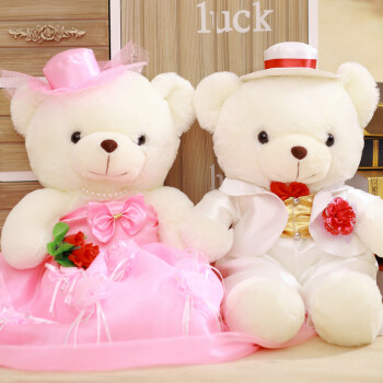 蒲团团压床娃娃婚庆娃娃 新婚礼物婚庆用品 结婚礼品泰迪熊一对毛绒玩具 白西服粉红项花款 80cm