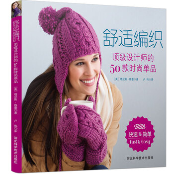 舒适编织:顶级设计师的50款时尚单品