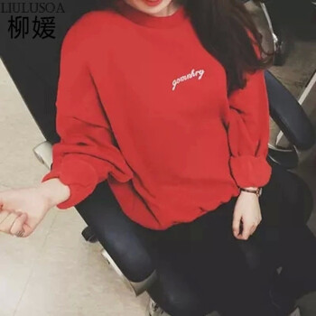 柳媛宽松大码女装加绒卫衣女春秋冬套头外套学生棒球服796 黑色 均码