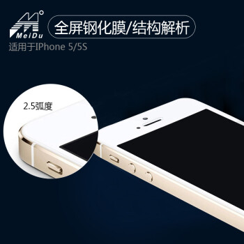 
                                        【京东直发】每度 苹果SE钢化膜 苹果5s手机贴膜iphone5防爆膜 高清覆盖i5s膜五                