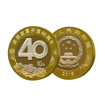 【预售】2018年改革开放40周年普通纪念币 10元面值流通硬币 5枚礼册