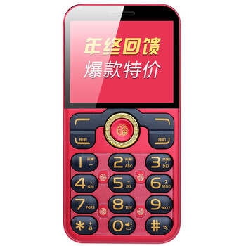经纬（Gnote）A1 移动/联通2G 老人手机 双卡双待 红
