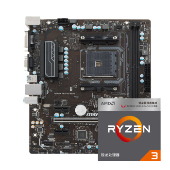 amd 銳龍r3 2200g 映泰b350et2 主板cpu套裝