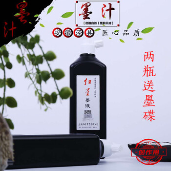 彩林轩红星墨汁450毫升毛笔书法国画创作专用黑色墨水油烟墨液180毫升 红星墨汁【450毫升/瓶】