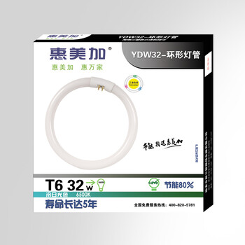 
                                        惠美加 节能灯 T6环形灯管 荧光灯管 吸顶灯圆形光源 32W白光 直径24.7厘米                