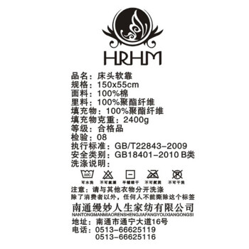 
                                        HRHM旗舰店奥黛丽配套大靠背 粉红色 1.8米                