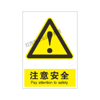 当心触电小心有电工厂消防安全警示牌标识牌标志提示牌贴纸定制 注意