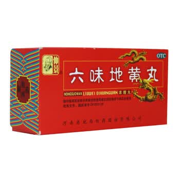仲景 六味地黄浓缩 240丸 腰酸滋阴肾虚肾亏头晕药品耳鸣盗汗遗精 1