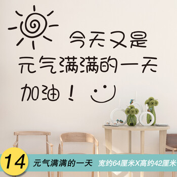 14元气满满的一天 特大