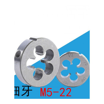 圆板牙机用细牙板牙m5m6m8m10m12m14m16m18m20m22*0.5*0.75*1*1.