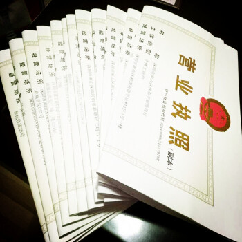 广州深圳地区企业公司个体户商标注册工商代办营业执照 代理记账 工商