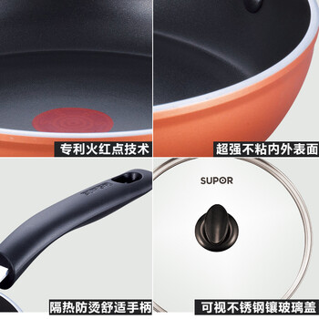 苏泊尔(SUPOR)不粘平底煎锅电磁炉牛排锅EJ1226P01
