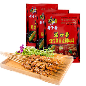 奇子香满口香烧烤料固态调味料200g撒料腌制回味粉满10 满口香200g/袋