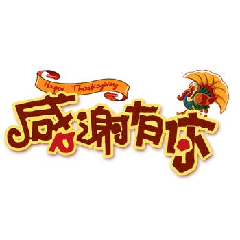感谢卡:感谢您的支持与厚爱 白色