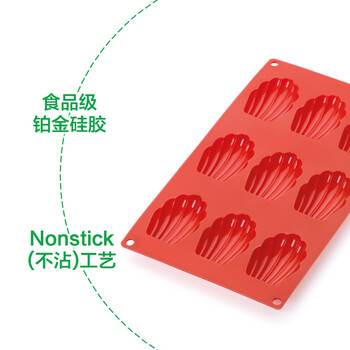 
                                        烘焙工具 LEKUE/乐葵 玛德琳9连蛋糕模 铂金硅胶模具烤箱家用                