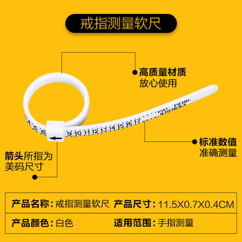 美码度戒指圈测量软尺手指圈大小手寸号码男女克罗心戒指测量工具 美