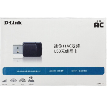 台湾友讯(D-Link)dlink  DWA-171 迷你11AC 双频USB 无线网卡