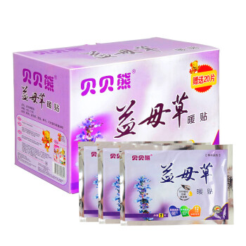 
                                        贝贝熊益母草暖贴 暖宝宝贴发热贴热宝暖宫贴暖经缓痛腰腹部暖宝贴 60片礼盒装                