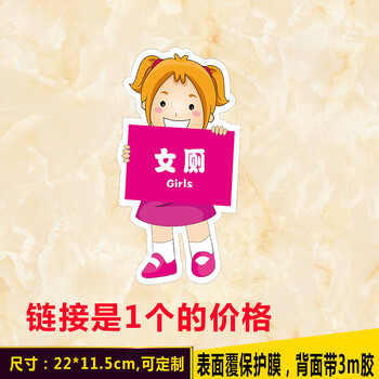 亚克力创意定制洗手间标牌幼儿园厕所指示门牌卫生间标识牌子 女孩 2