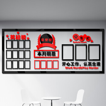 y502员工风采公司立体墙贴企业单位办公室荣耀照片文化墙励志装饰