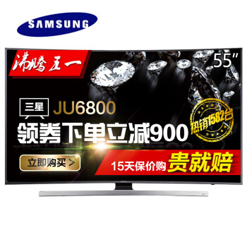 三星(SAMSUNG) UA55JU6800JXXZ 55英寸曲面4K高清智能电视机