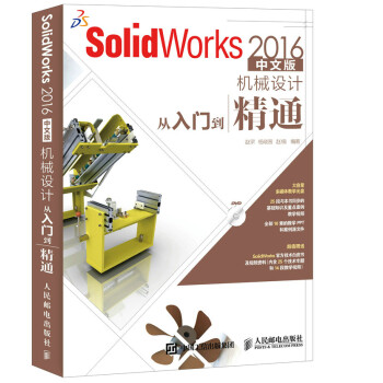 SolidWorks 2016İеƴŵͨ(첽ͼƷ)