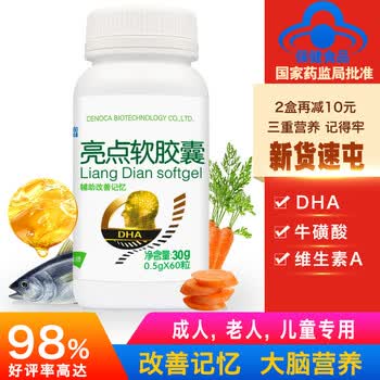 Dha 提高改善记忆力学生青少年儿童成人 非补脑益智口服液 大脑营养保健品亮点软胶囊60粒 盒2盒 巩固好记忆 图片价格品牌报价 京东