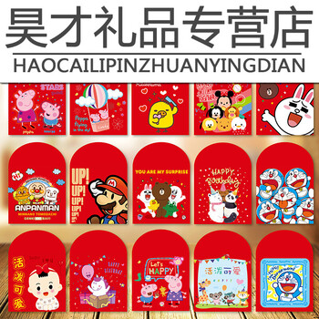 创意小号幼儿童可爱利是封卡通宝宝满月周岁百日婴儿个性 黄色 小黄人